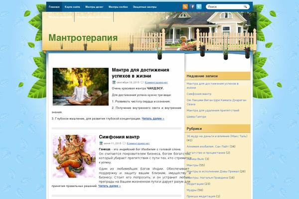 Gardening website example screenshot