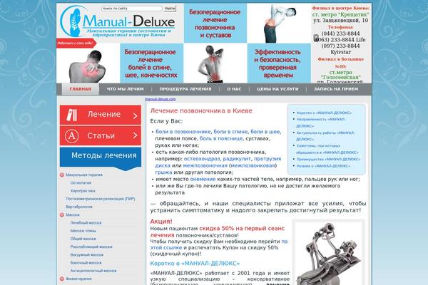 manual-deluxe.com site used Manual_new