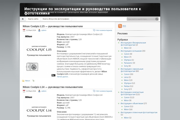 manualphoto.ru site used MH Corporate basic