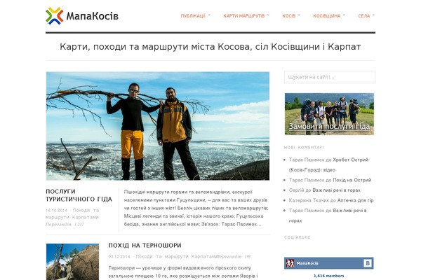 mapakosiv.if.ua site used Bradbury