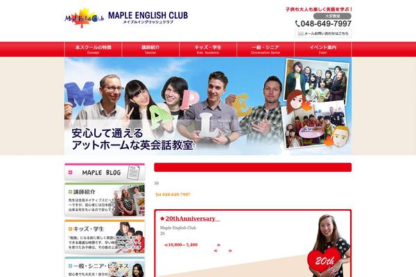 maple-ec.com site used Maple_ec_theme