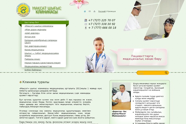 maqsat.kz site used Maqsat