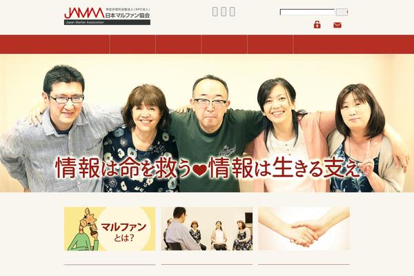marfan.jp site used Marfan-association