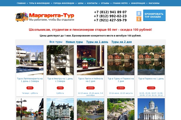 margarita-tour.info site used Margarita-tour3