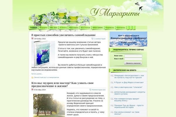 margaritablog.ru site used Poetry