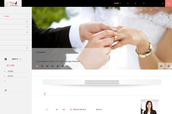 mariage-rassurer.jp site used Rassurer2024