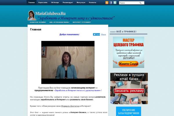 mariagolubeva.ru site used Onbusiness