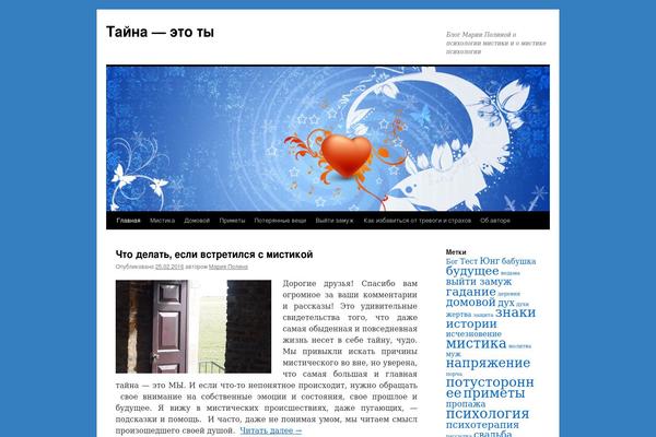 mariapolina.ru site used Gridbox2-child