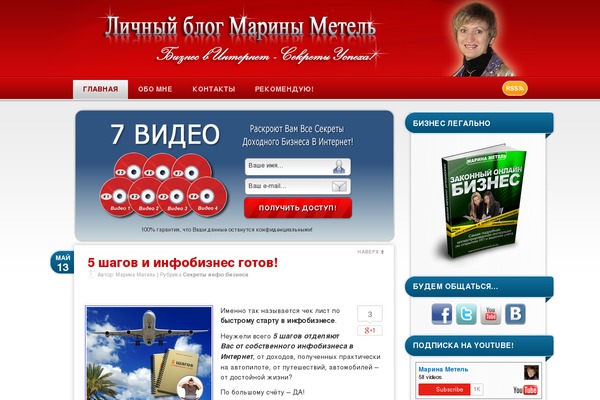 marinametel.ru site used Blogit