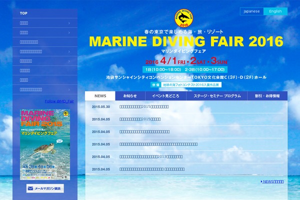 marinedivingfair.com site used Marinedivingfair