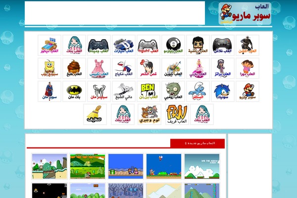 Mario theme site design template sample