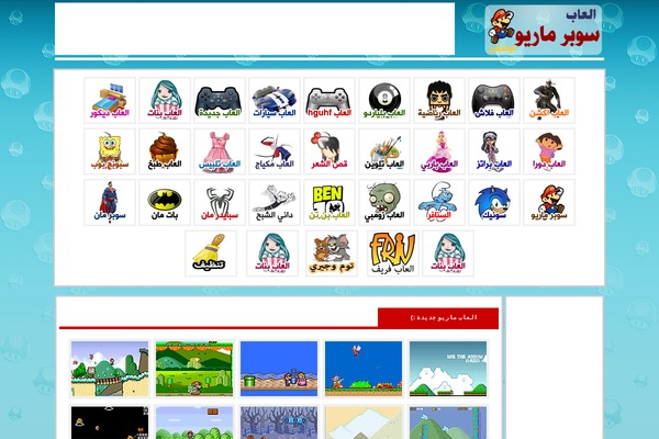 mariogamescollection.com site used Mario