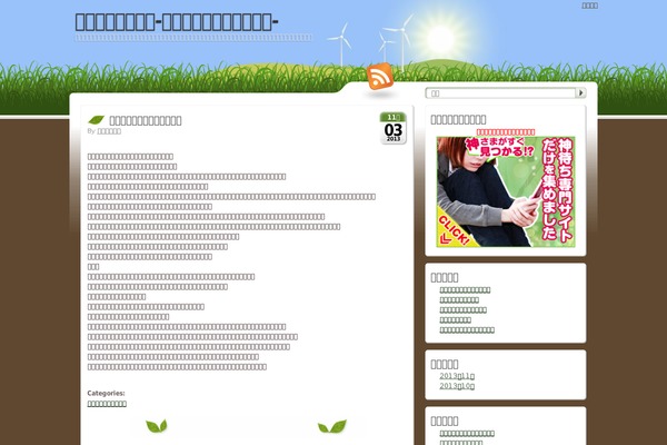 Grassland theme site design template sample