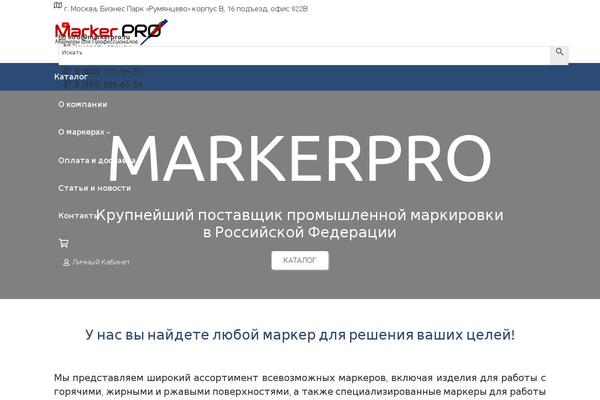 markerpro.ru site used Markerpro