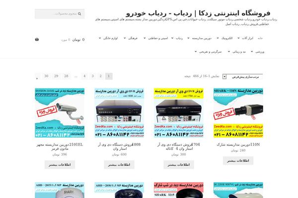 Storefront theme site design template sample