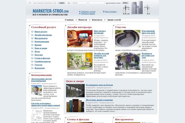 marketer-stroi.com site used Metro-magazine-child