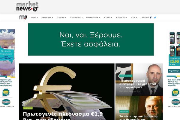 marketnews.gr site used Neomag-child