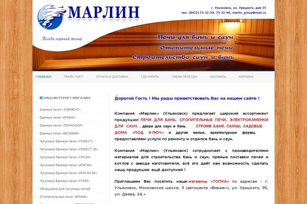 marlin73.ru site used ZeroGravity