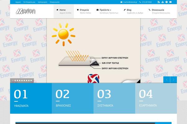 marlon.gr site used Marlon