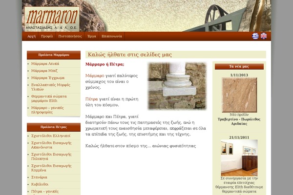 marmaron.gr site used Marmaron_tt