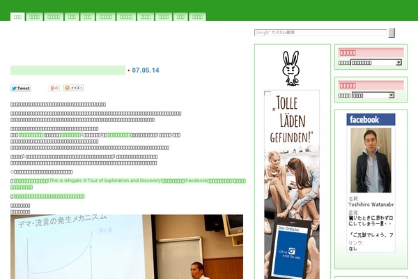 maromaro.com site used Ayumi2