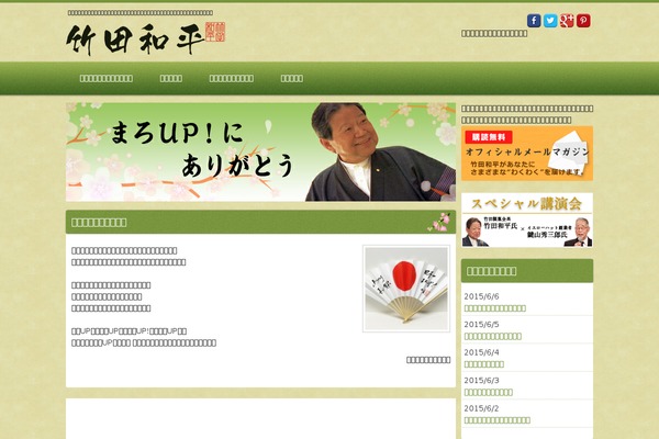 marowa.net site used Responsive_026
