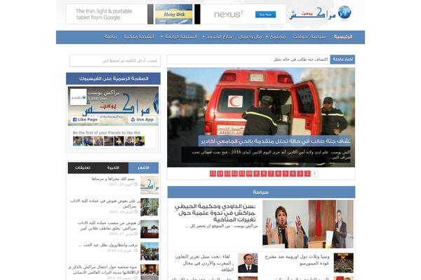 marrakechpost.com site used Hona24_v6