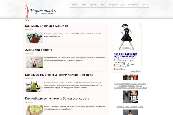 marselina.ru site used Arnica