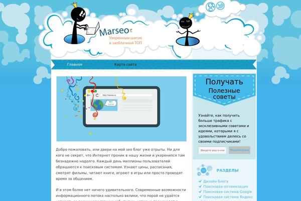 marseo.ru site used Marseo