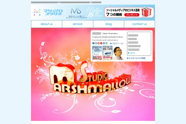 marshmallowstudio.jp site used Ms_tmp3