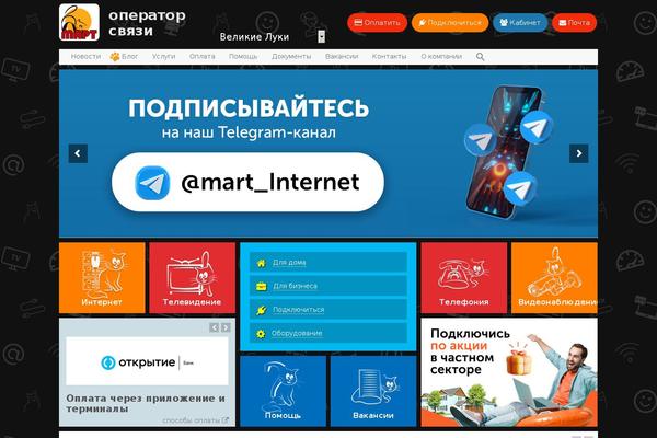 mart.ru site used Mart