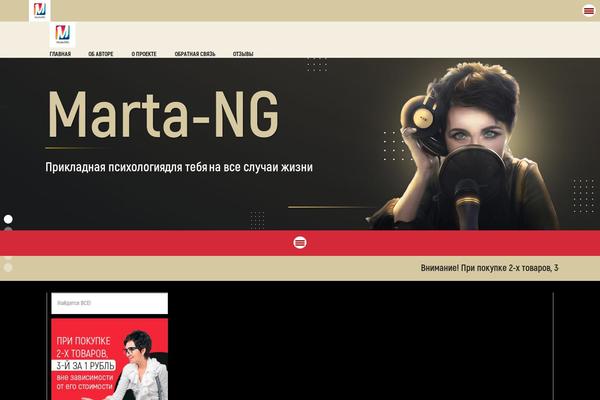 marta-ng.com site used Ak-v3