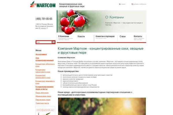 martcom.biz site used Martcom