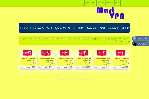 martvpn.in site used Vitrin