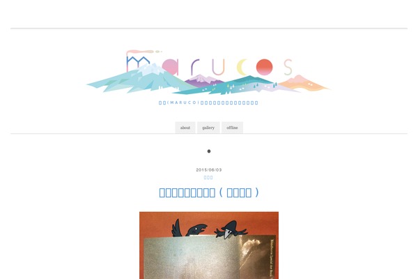 marucos.com site used Wp_magnifique5-v1.3