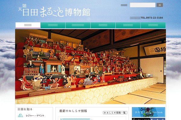 marugoto-hita.com site used Marugoto