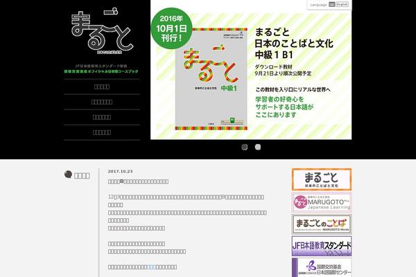 marugoto theme websites examples