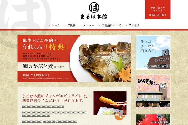 maruha-honkan.com site used Newwk