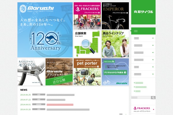 maruishi-cycle.com site used Maruishi