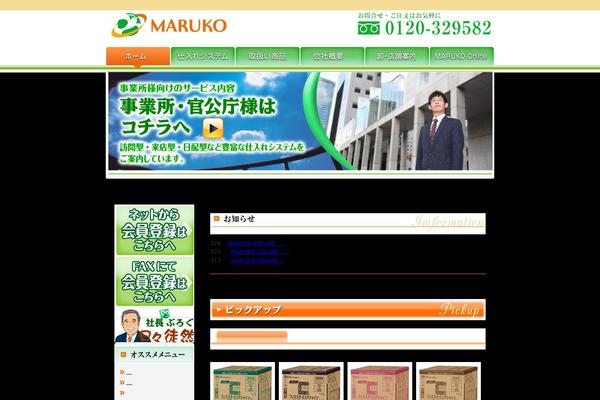 maruko-yokote.com site used Maruko