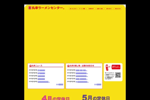 marukoura-men.com site used Marukou