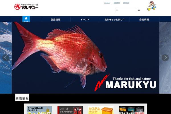 marukyu.com site used Wsc8