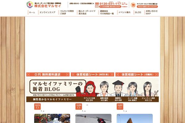 marusei-jp.com site used Skybox