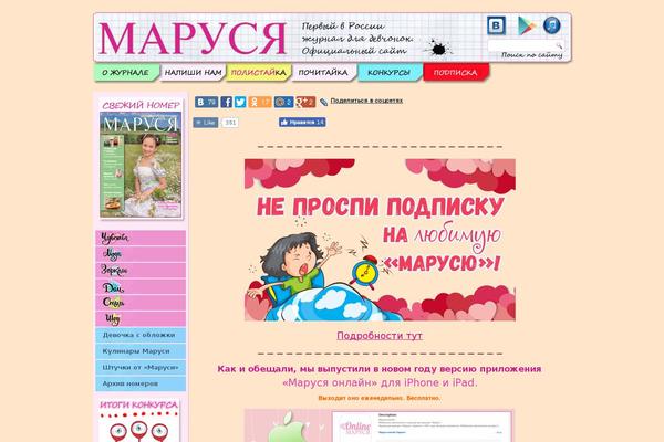 marusia.ru site used Marusia1_3