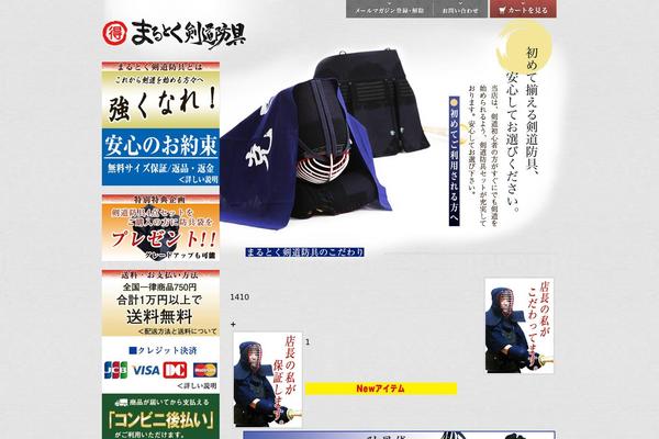 marutoku-kendo.com site used Marutoku