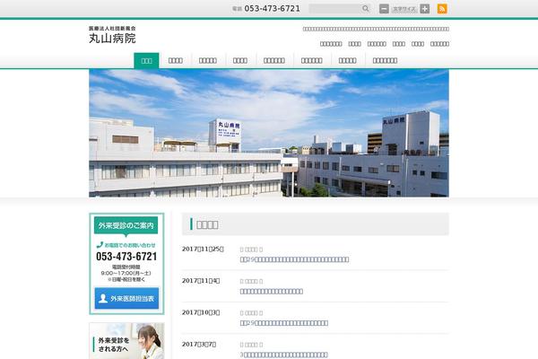 maruyama-hp.com site used Ayatoritheme