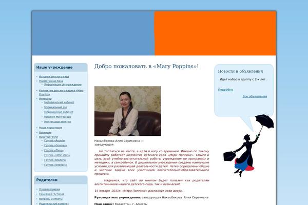 mary-poppins.kz site used Poppins