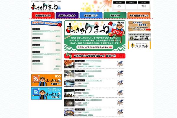 masakari-maturi.com site used Masakari01