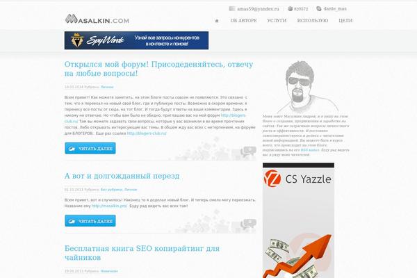 masalkin.com site used Masalkinv2
