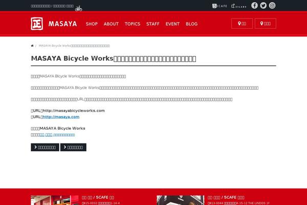 masayabicycleworks.com site used Masaya